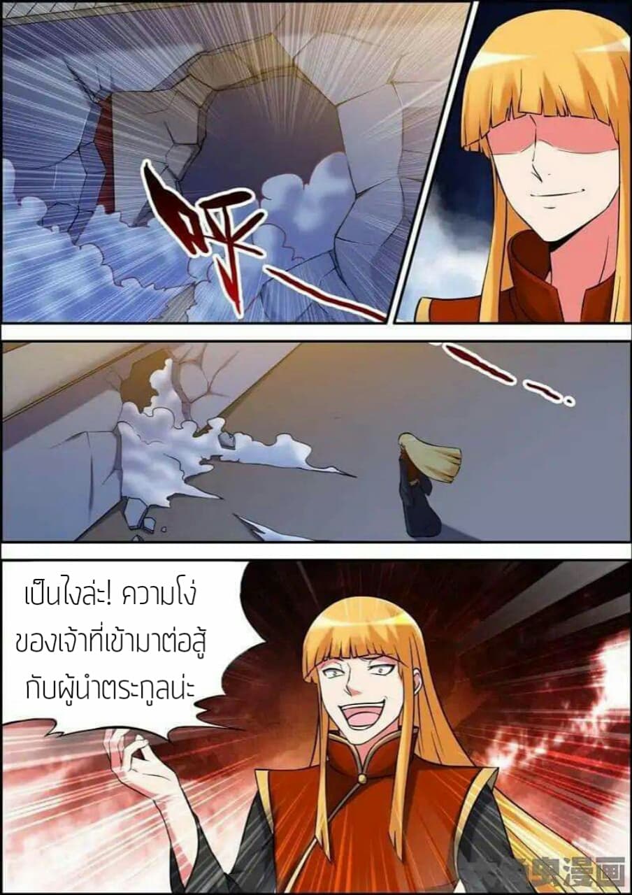 Legend Of Spirit Blade page 8