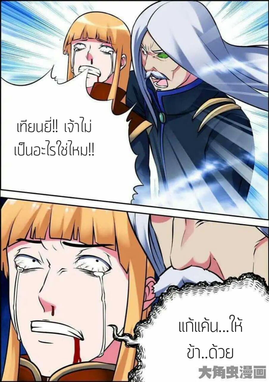 Legend Of Spirit Blade page 3