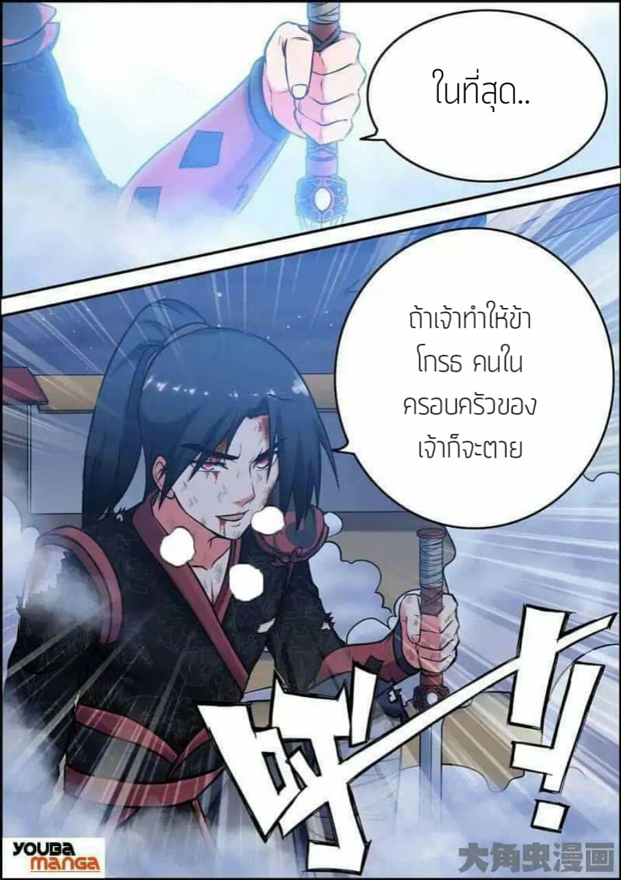 Legend Of Spirit Blade page 4