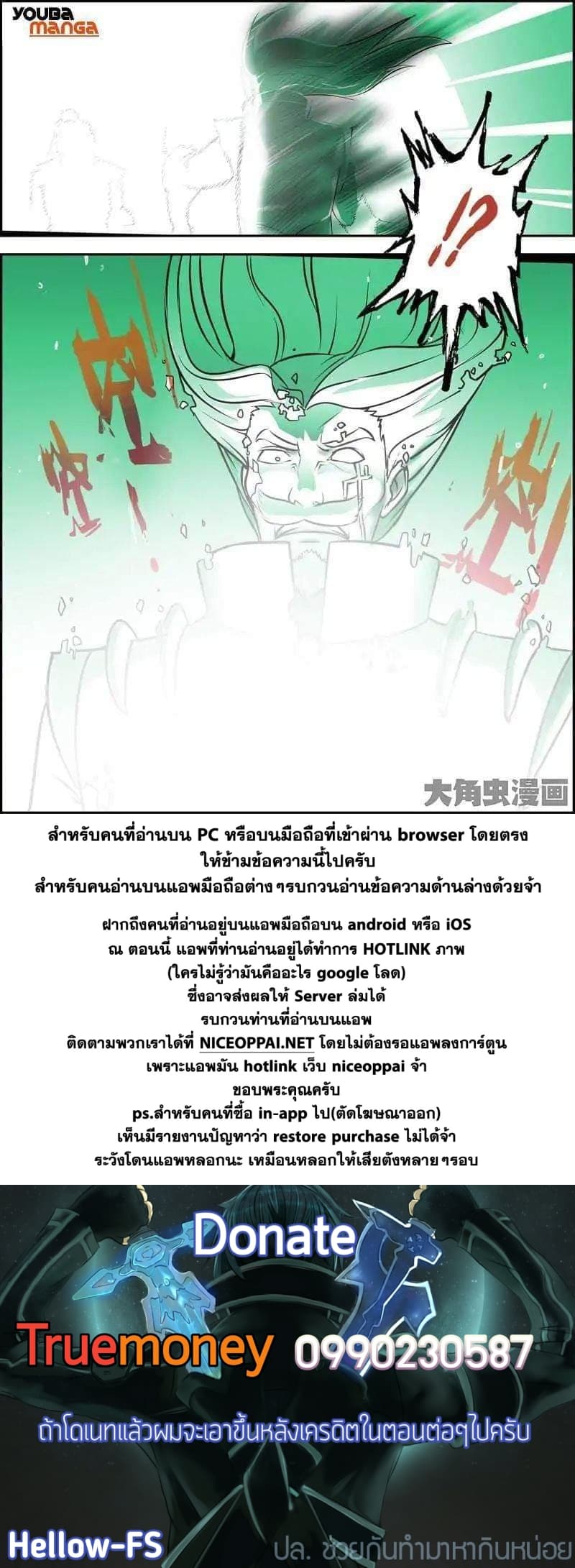 Legend Of Spirit Blade page 7