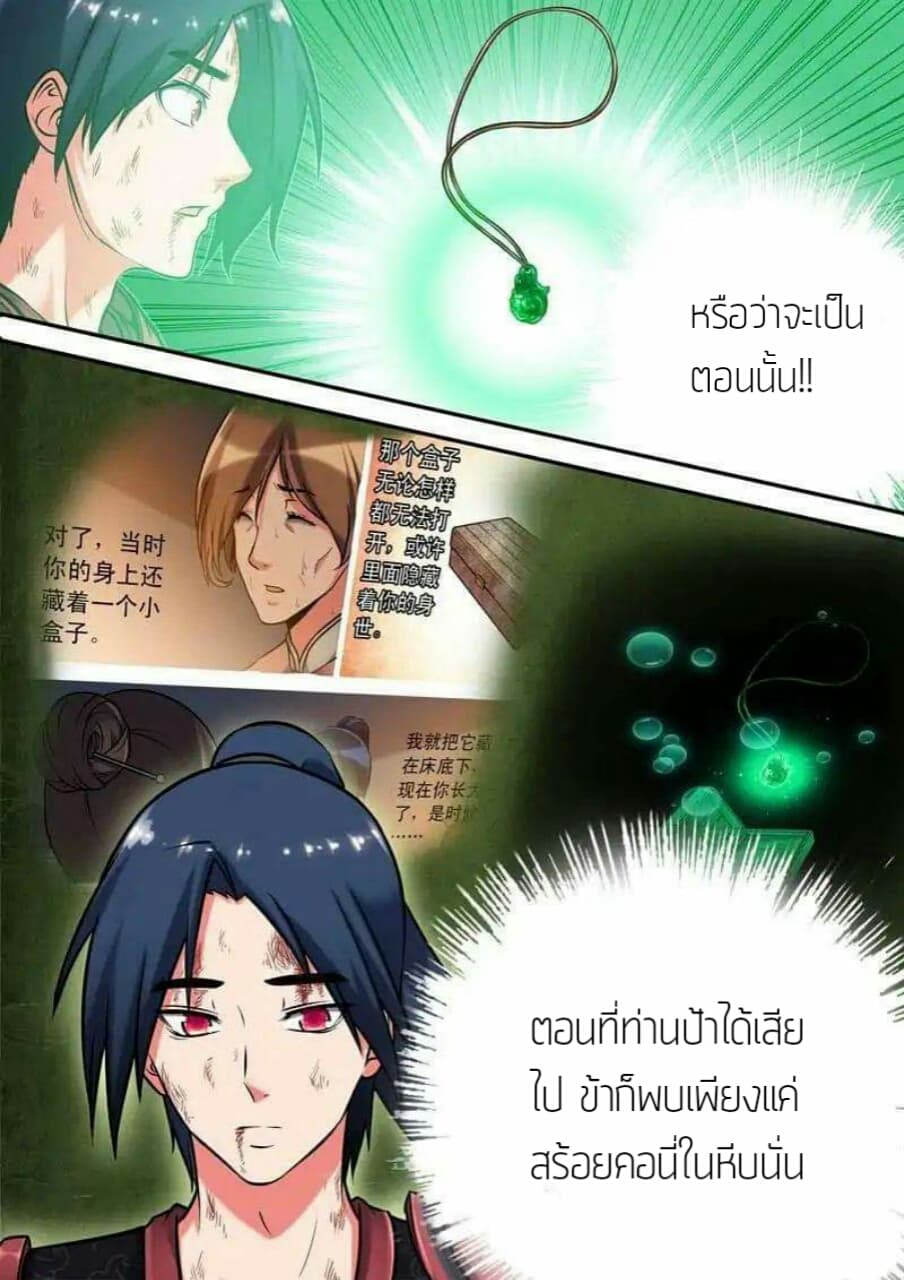 Legend Of Spirit Blade page 3