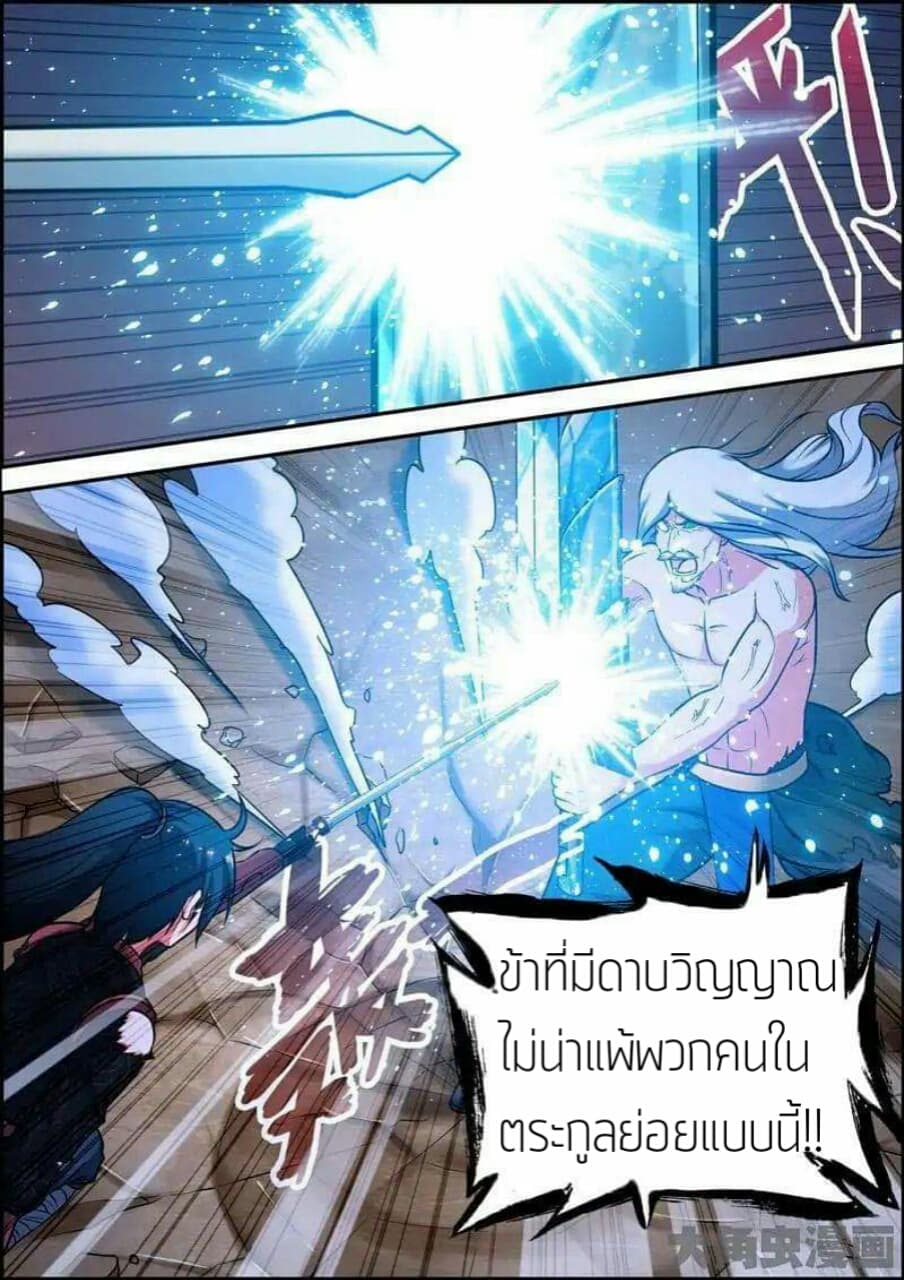 Legend Of Spirit Blade page 6