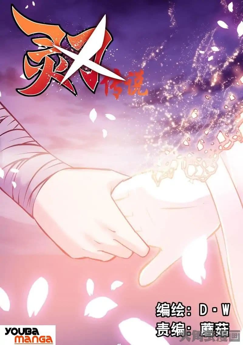 Legend Of Spirit Blade page 1