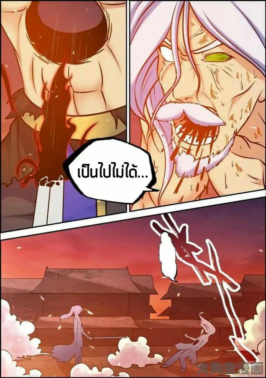 Legend Of Spirit Blade page 3