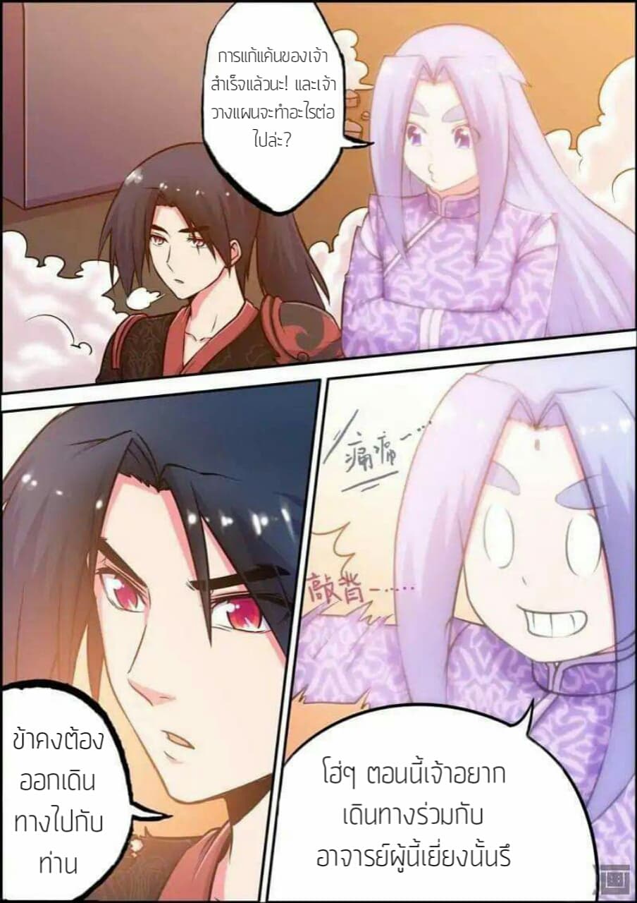 Legend Of Spirit Blade page 5