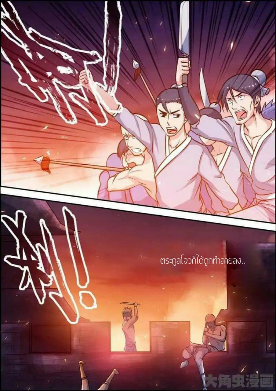 Legend Of Spirit Blade page 7