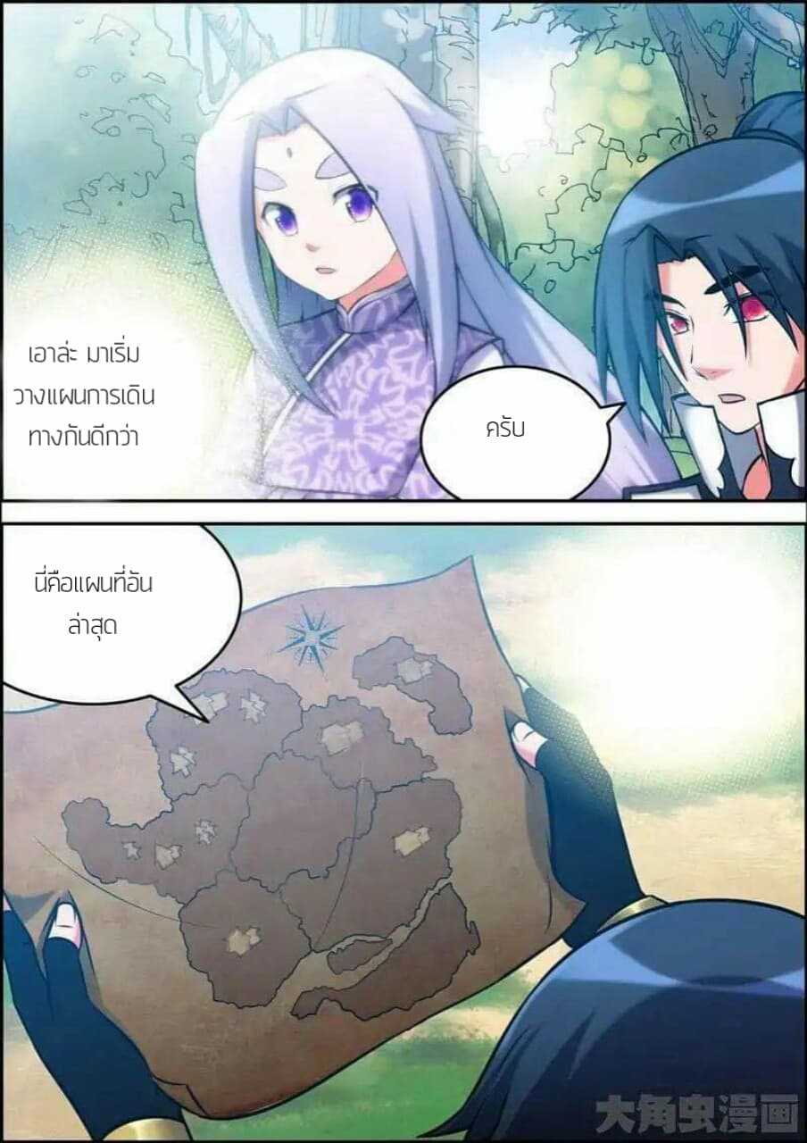Legend Of Spirit Blade page 7