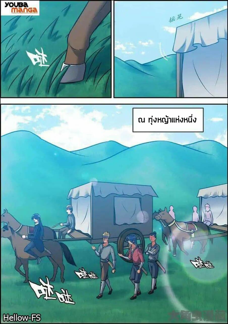Legend Of Spirit Blade page 2