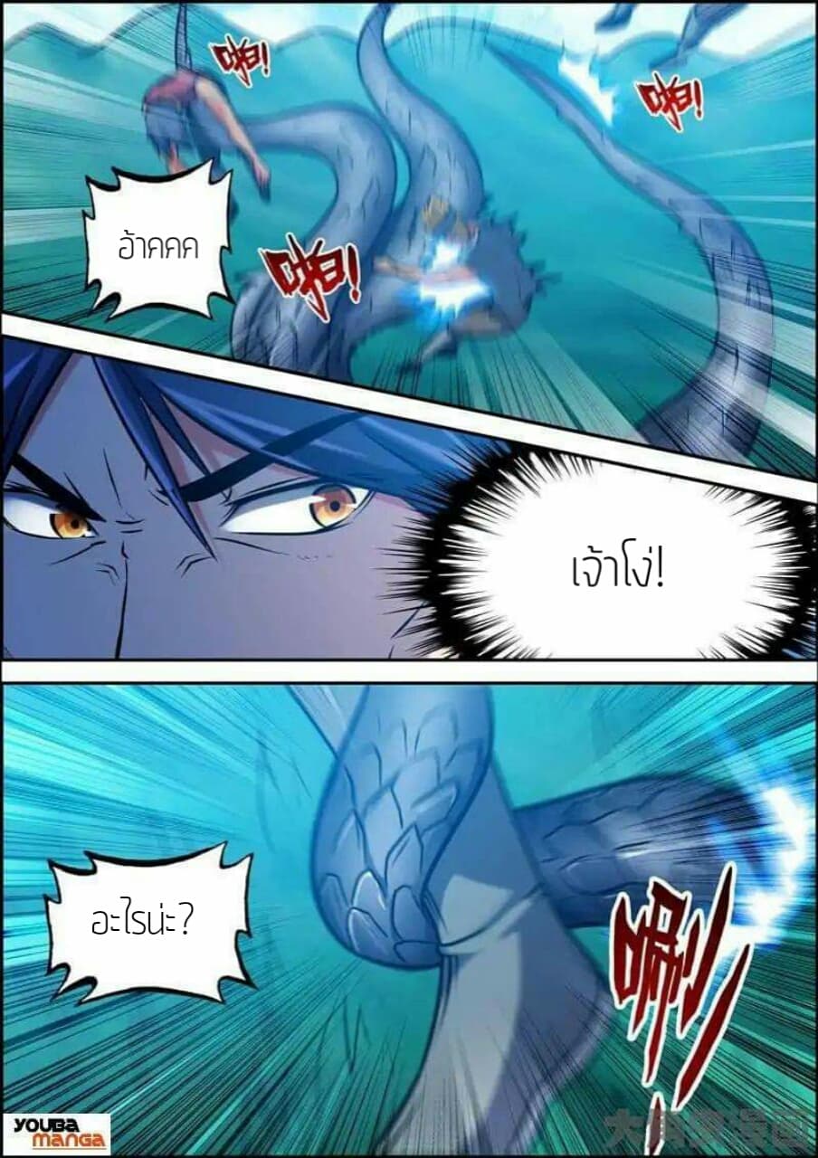 Legend Of Spirit Blade page 5