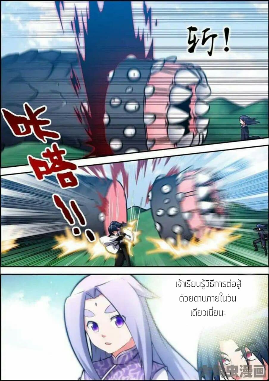 Legend Of Spirit Blade page 6