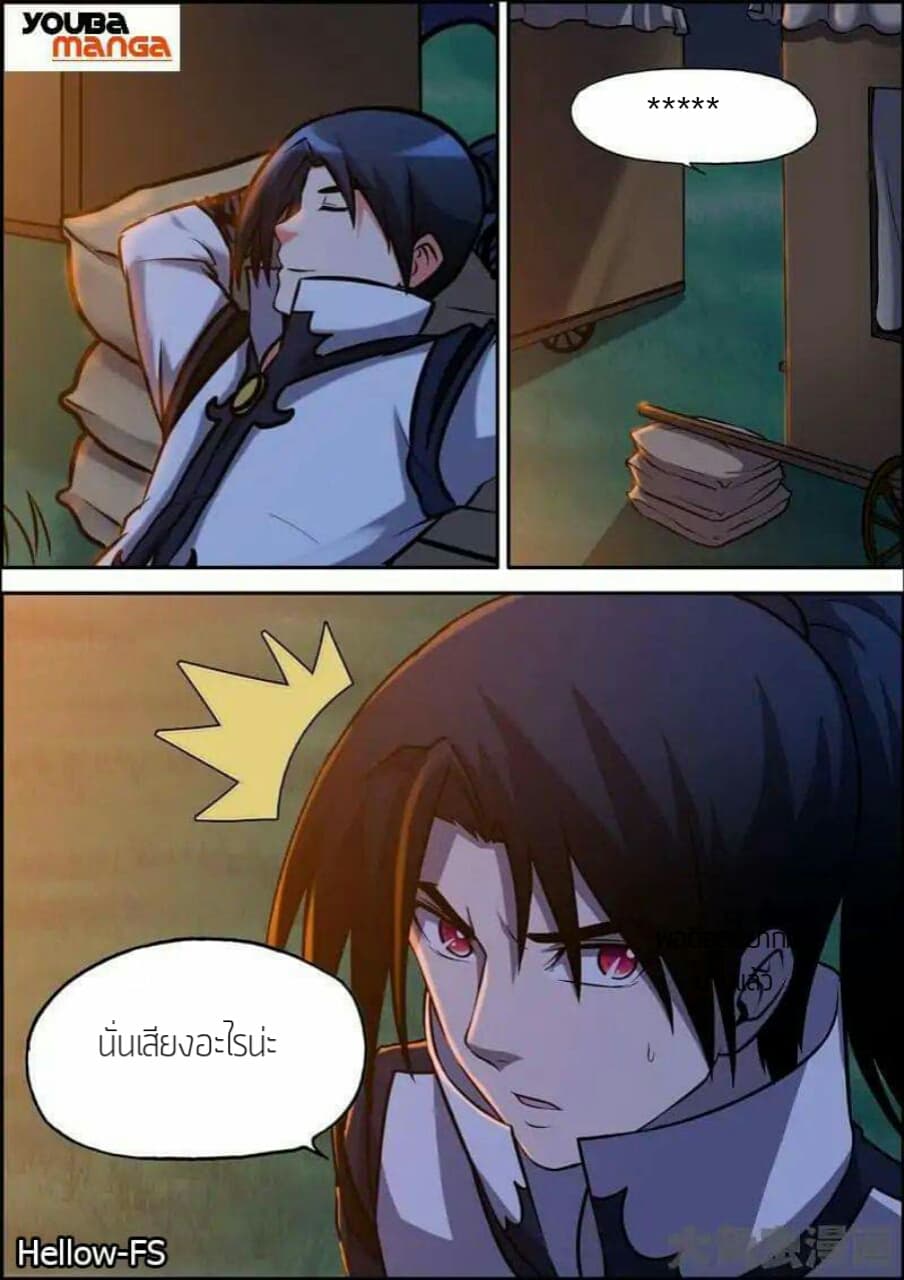 Legend Of Spirit Blade page 2