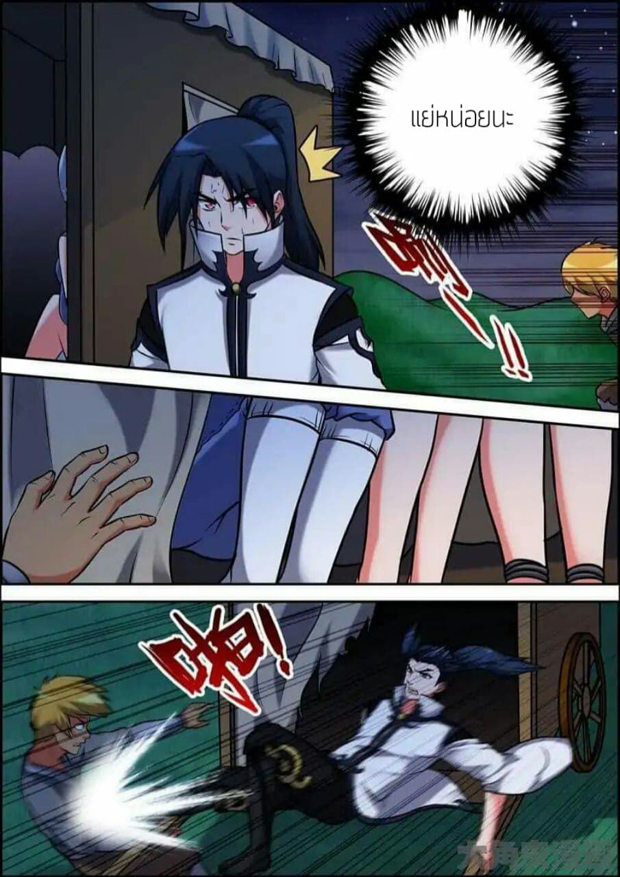 Legend Of Spirit Blade page 7