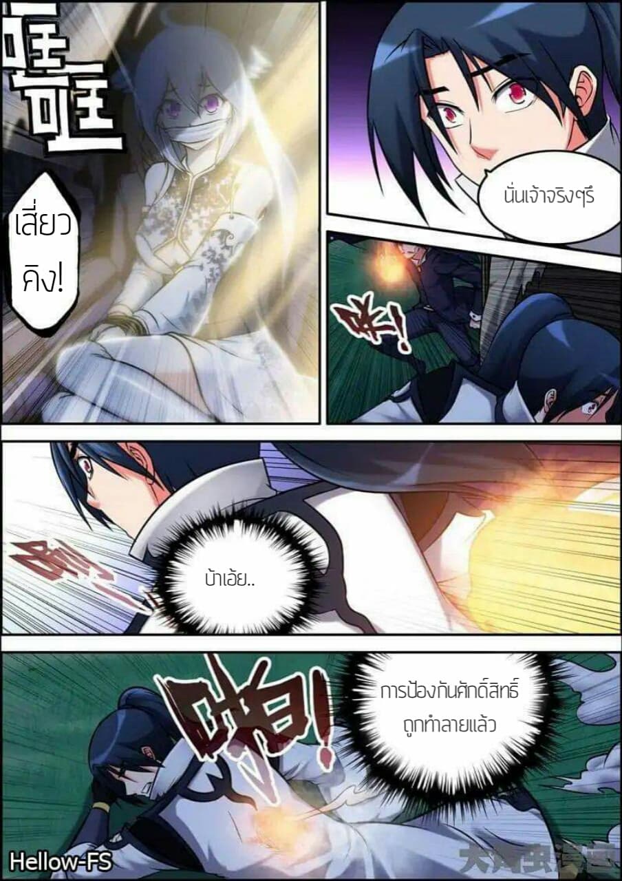 Legend Of Spirit Blade page 1