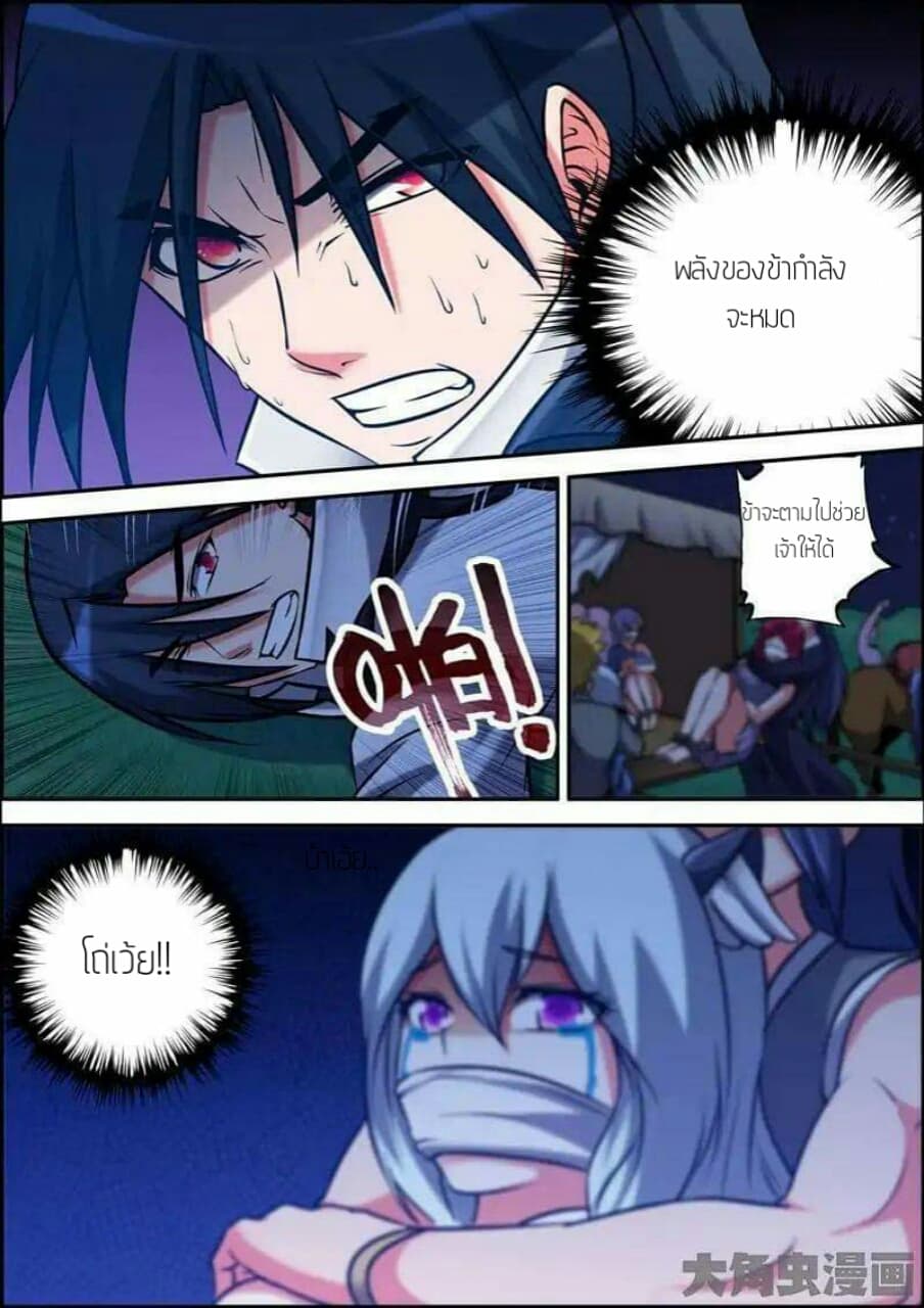 Legend Of Spirit Blade page 2