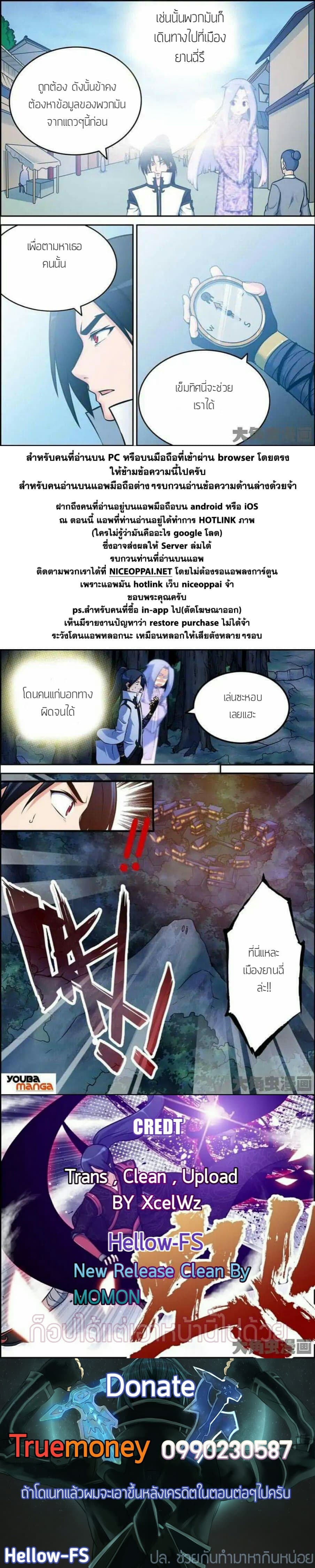 Legend Of Spirit Blade page 6