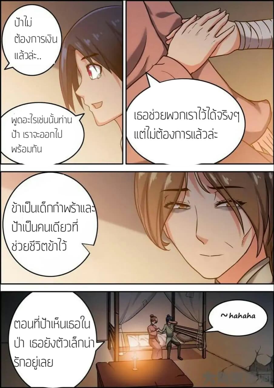 Legend Of Spirit Blade page 3