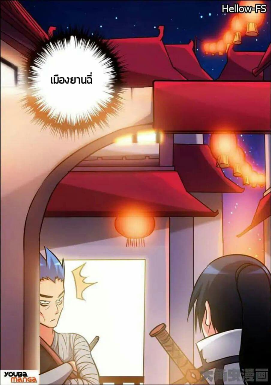 Legend Of Spirit Blade page 1