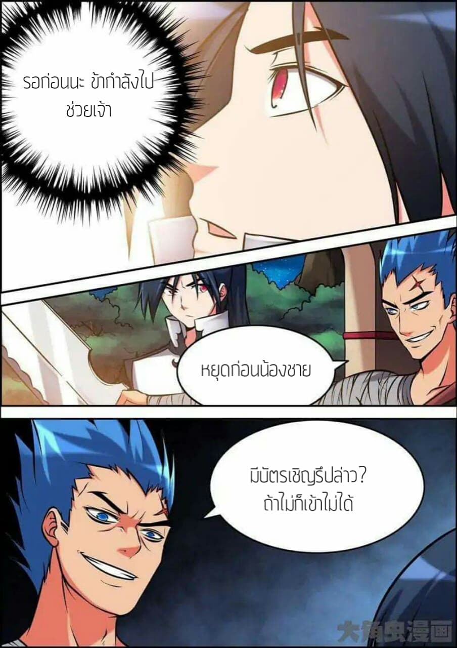 Legend Of Spirit Blade page 2