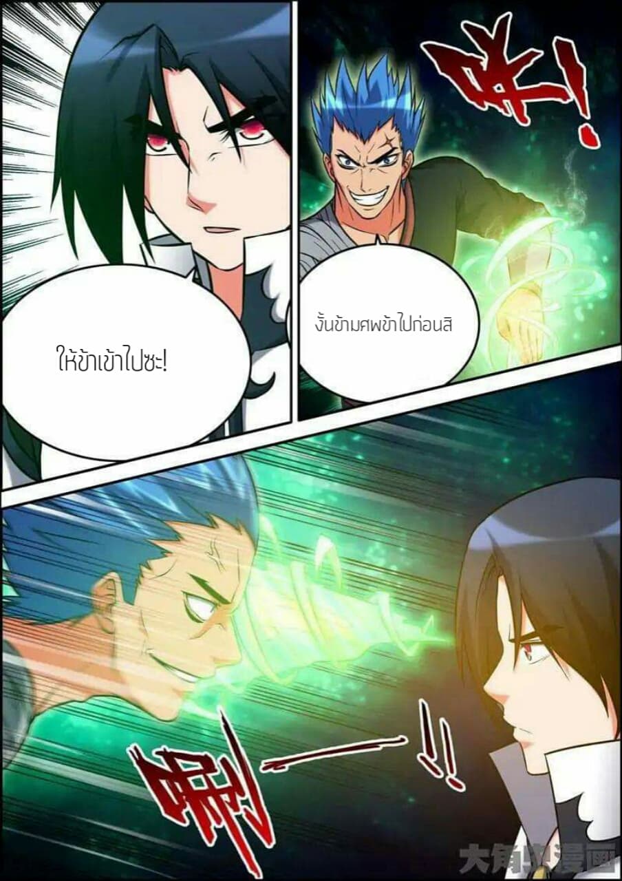 Legend Of Spirit Blade page 3