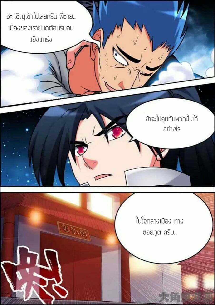 Legend Of Spirit Blade page 4
