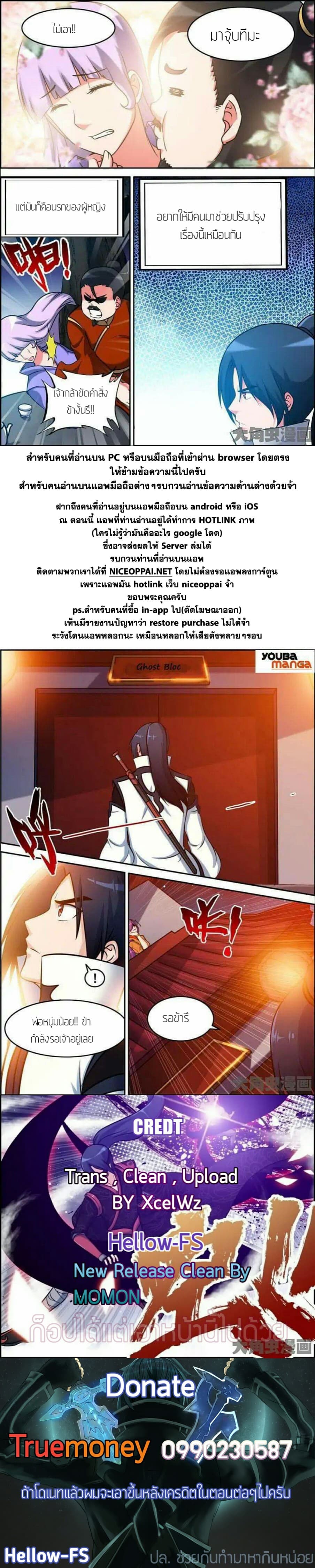 Legend Of Spirit Blade page 6