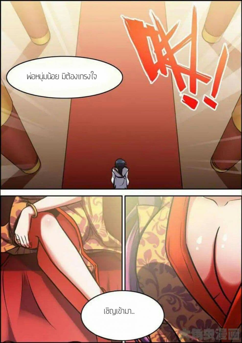 Legend Of Spirit Blade page 6