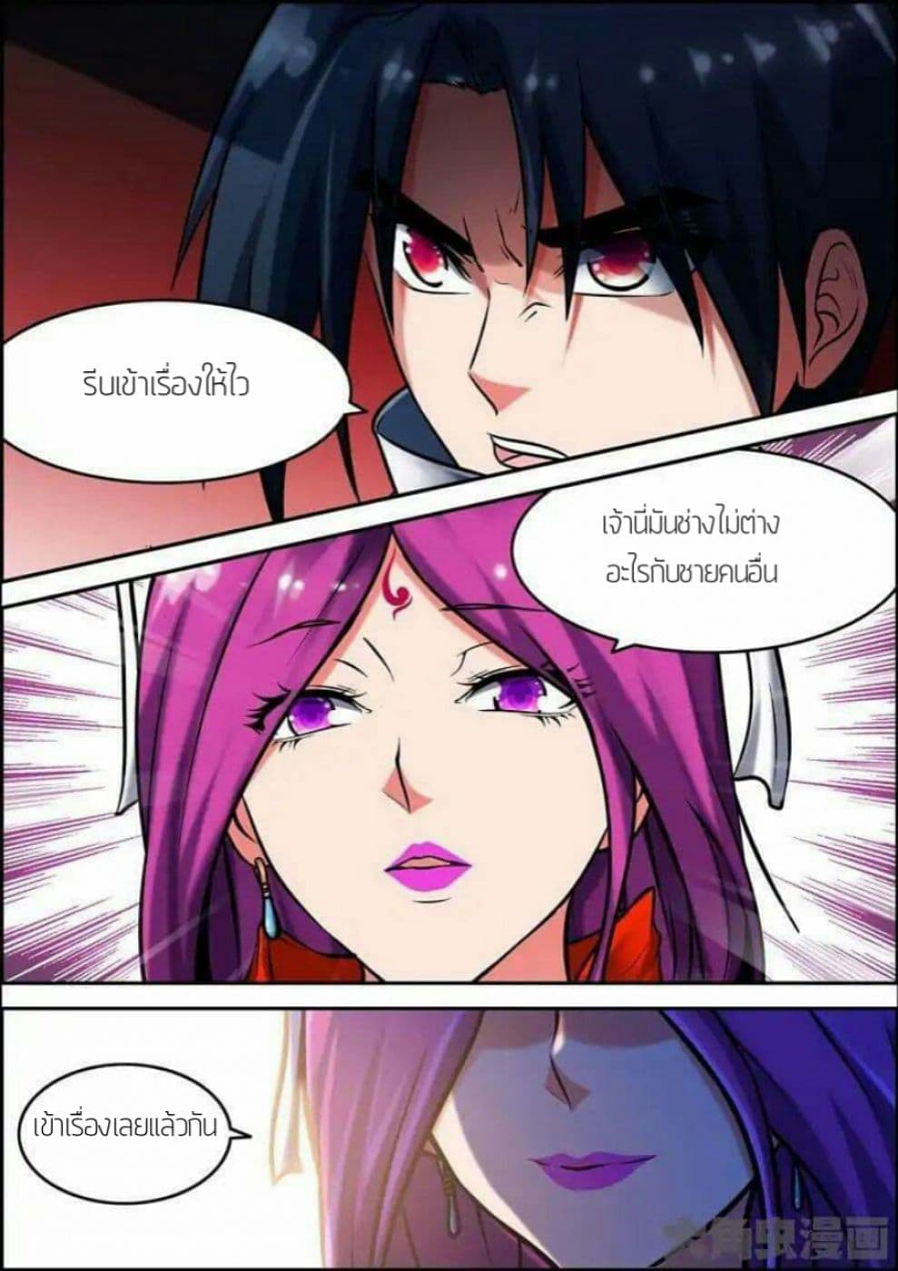 Legend Of Spirit Blade page 8