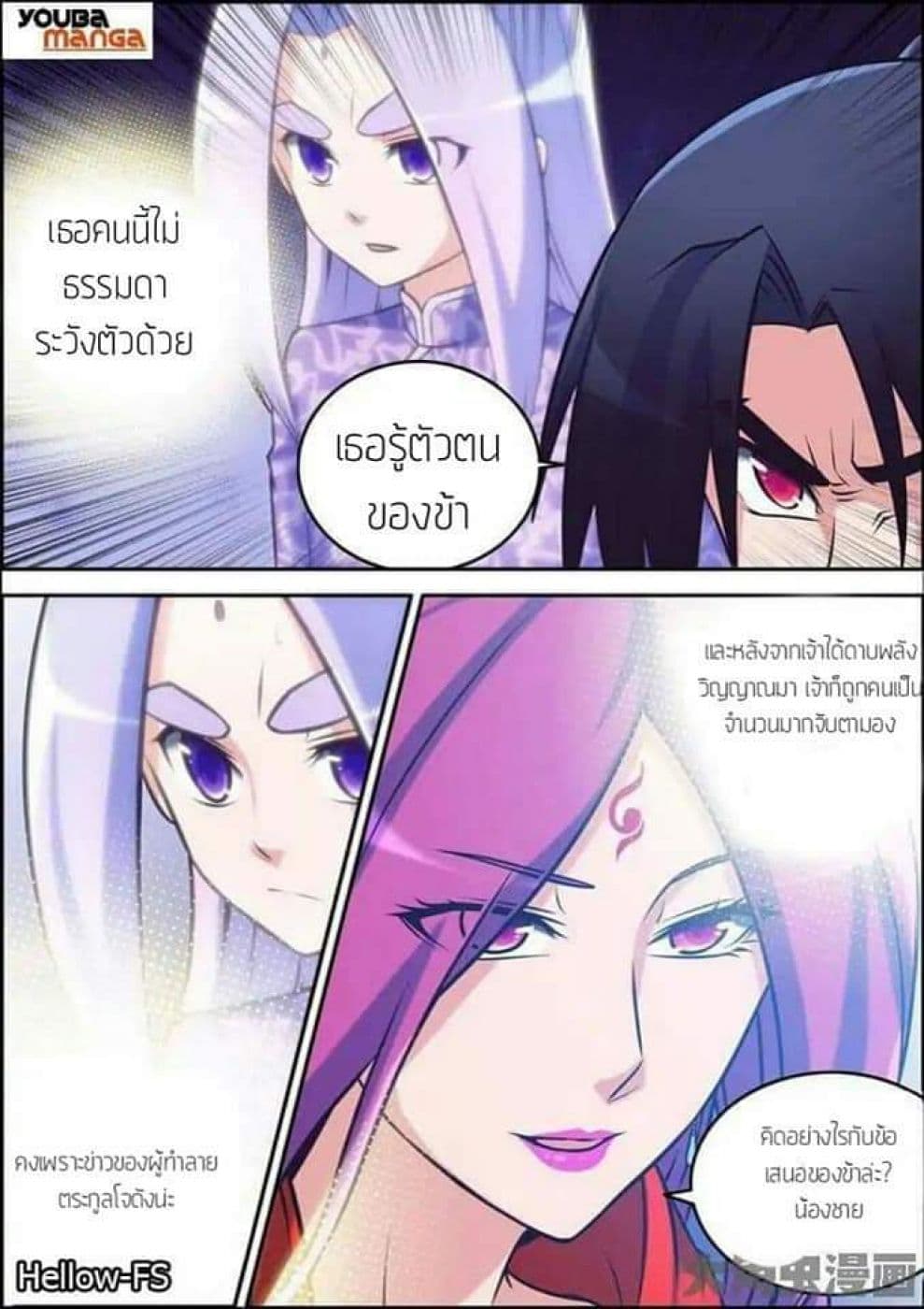 Legend Of Spirit Blade page 2