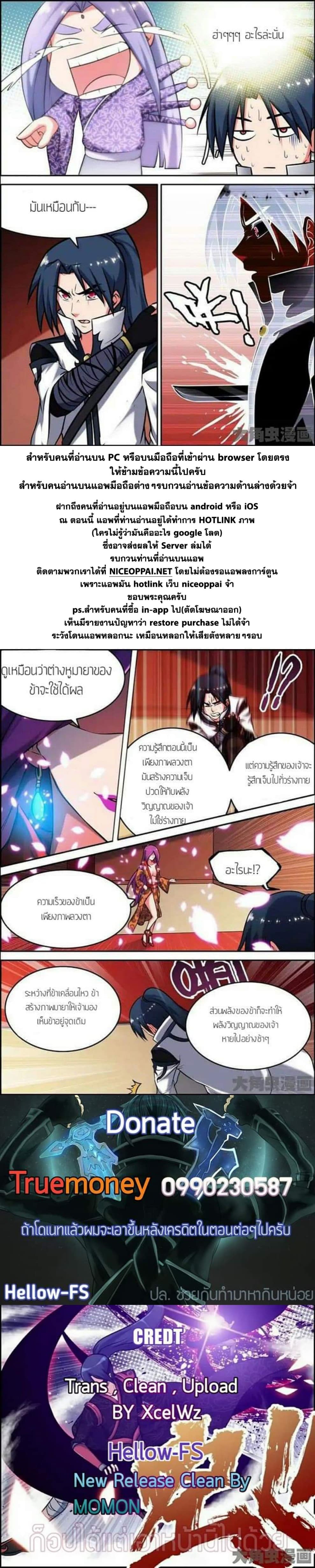 Legend Of Spirit Blade page 6