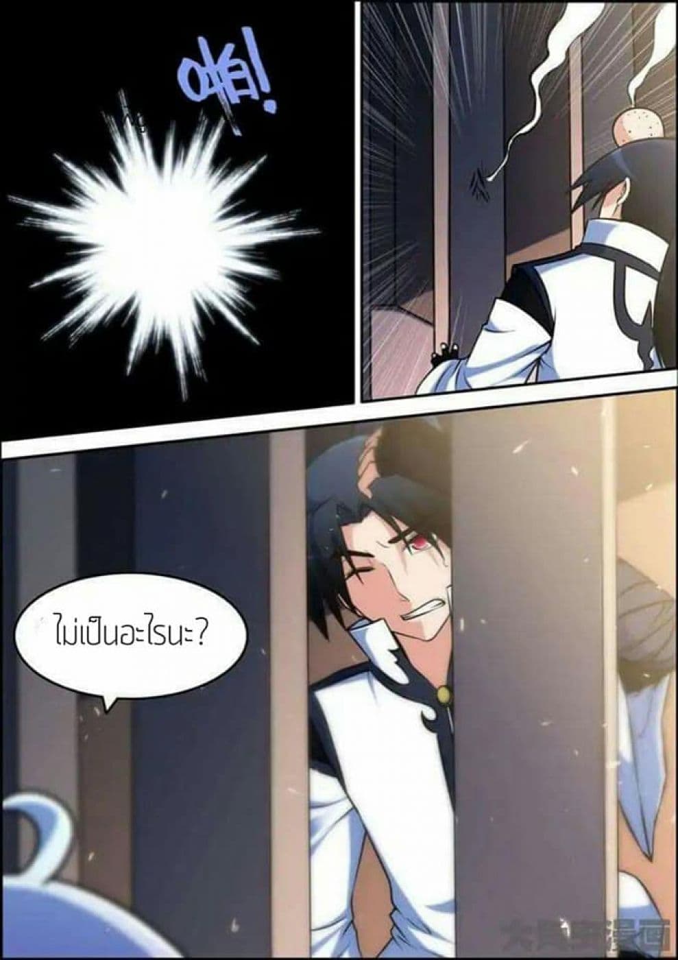 Legend Of Spirit Blade page 4