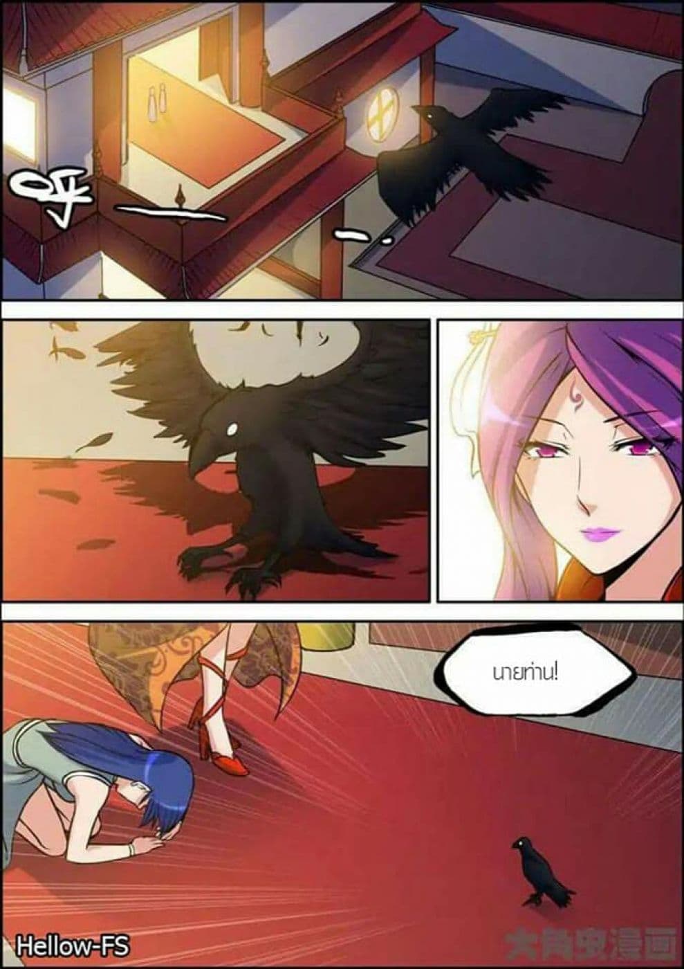 Legend Of Spirit Blade page 3