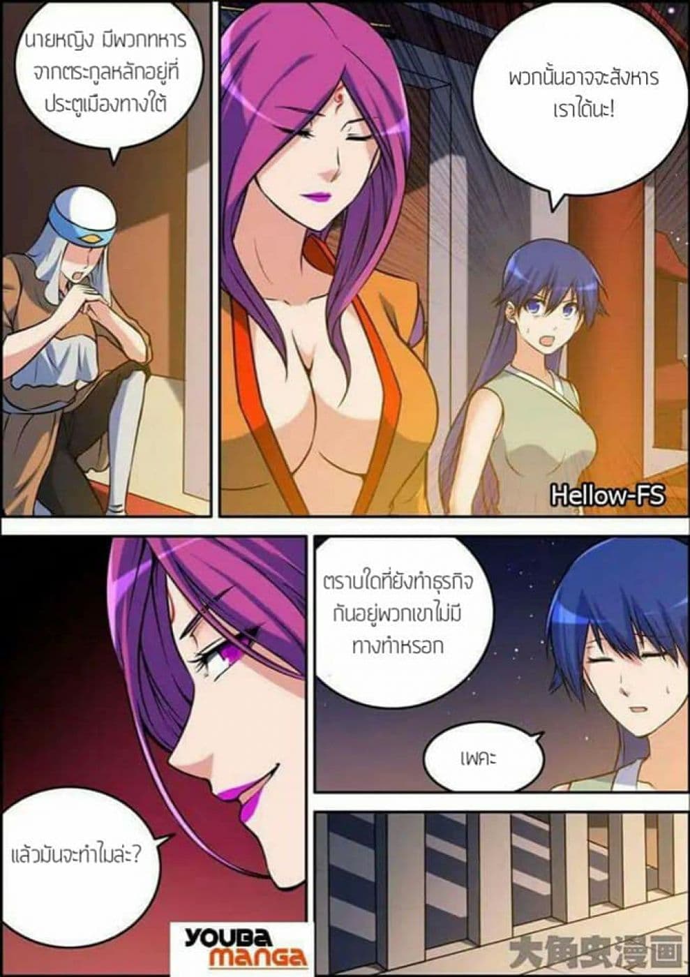 Legend Of Spirit Blade page 2