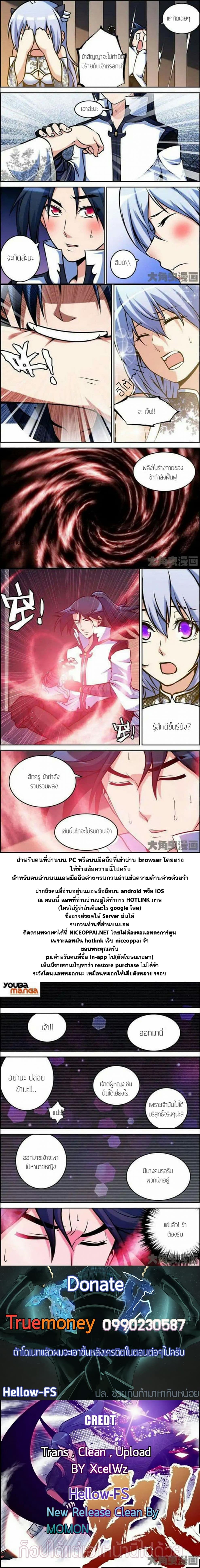 Legend Of Spirit Blade page 6