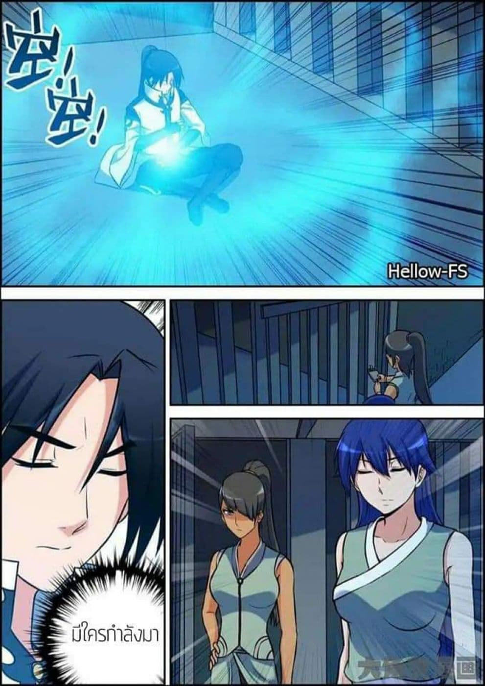 Legend Of Spirit Blade page 3