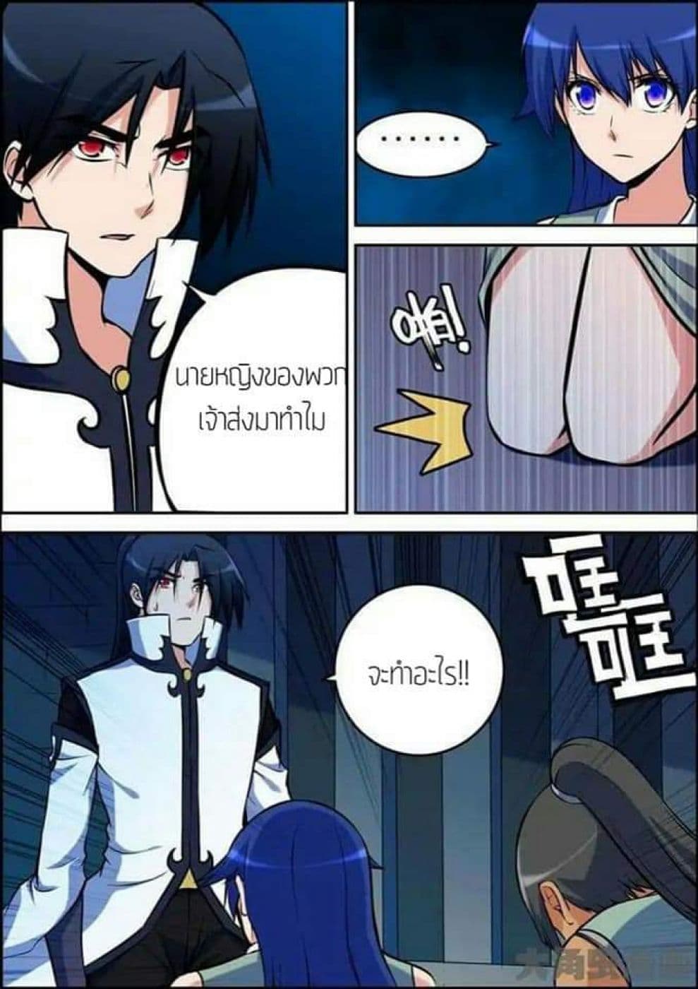 Legend Of Spirit Blade page 4