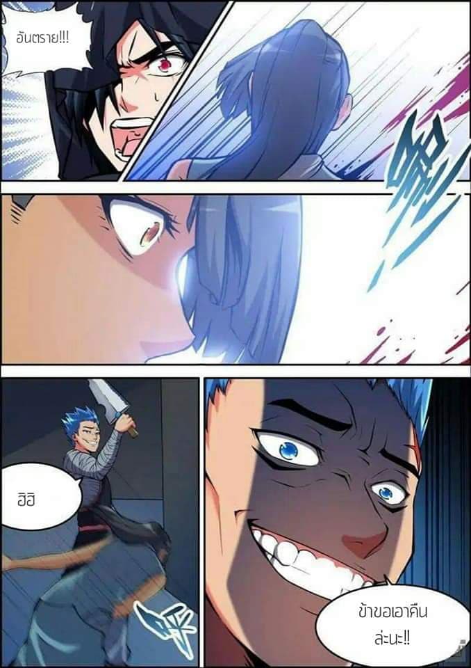 Legend Of Spirit Blade page 4