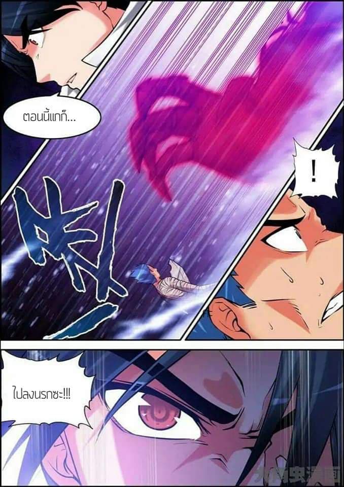 Legend Of Spirit Blade page 7