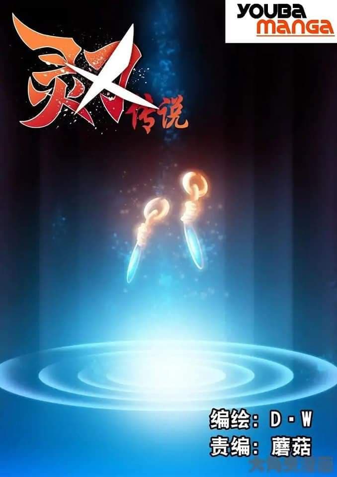 Legend Of Spirit Blade page 1