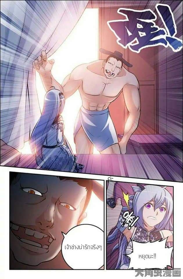 Legend Of Spirit Blade page 3