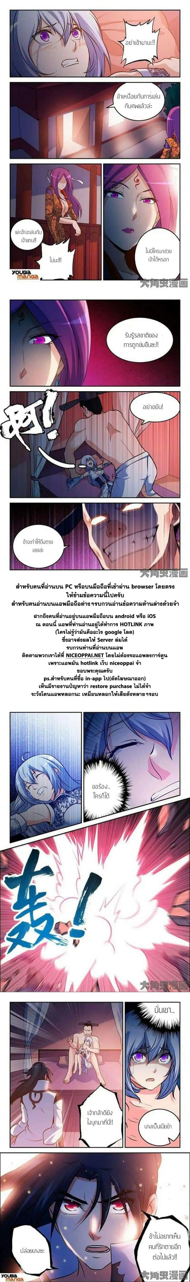 Legend Of Spirit Blade page 4