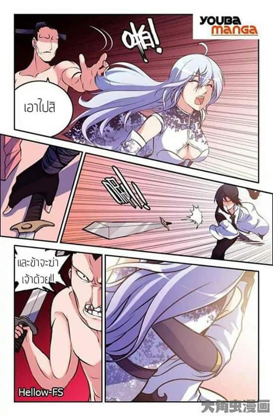 Legend Of Spirit Blade page 2