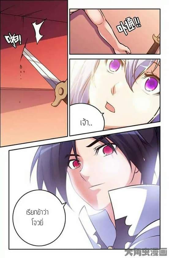 Legend Of Spirit Blade page 3