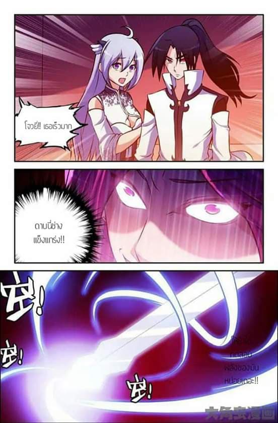 Legend Of Spirit Blade page 6