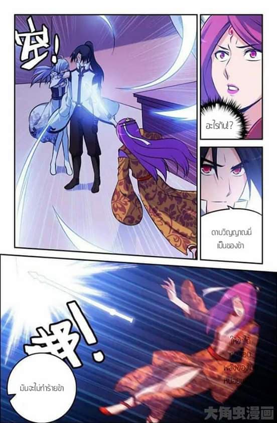 Legend Of Spirit Blade page 7