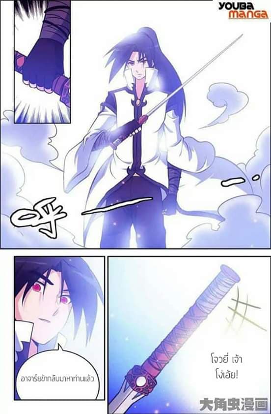 Legend Of Spirit Blade page 8