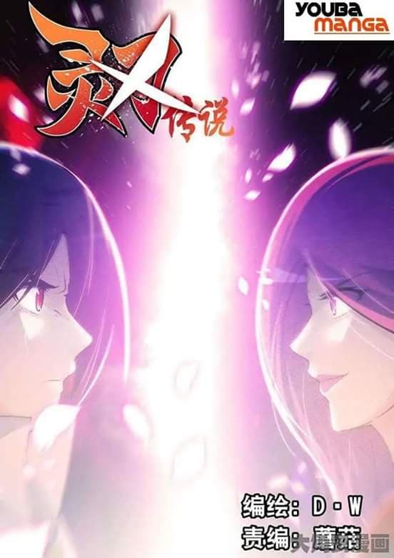 Legend Of Spirit Blade page 1