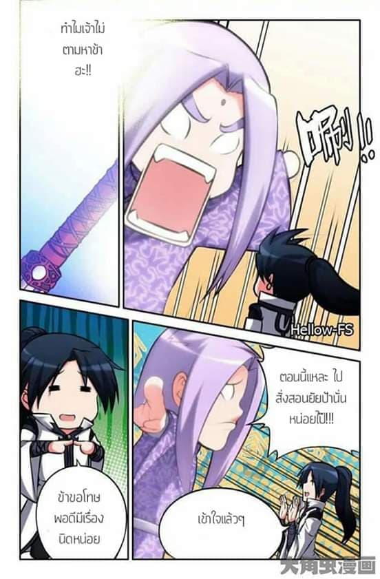 Legend Of Spirit Blade page 2