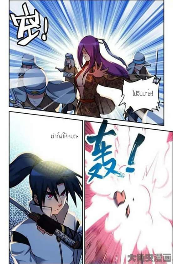 Legend Of Spirit Blade page 3