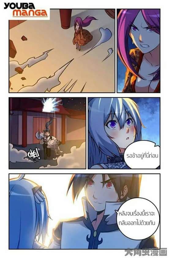 Legend Of Spirit Blade page 4