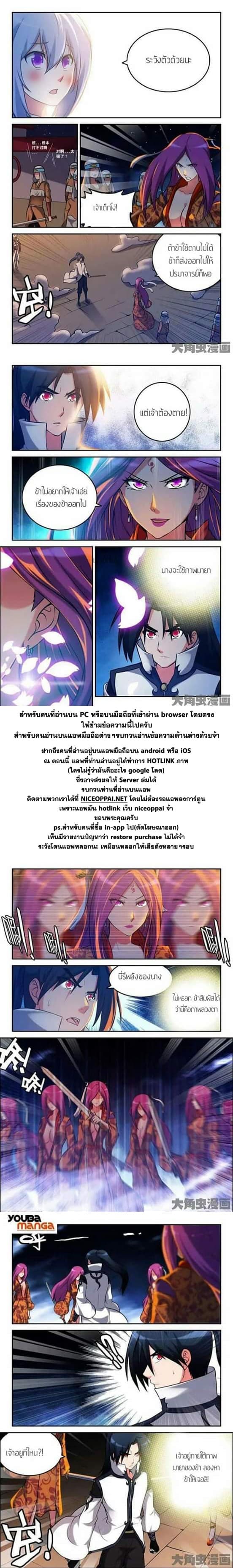 Legend Of Spirit Blade page 5